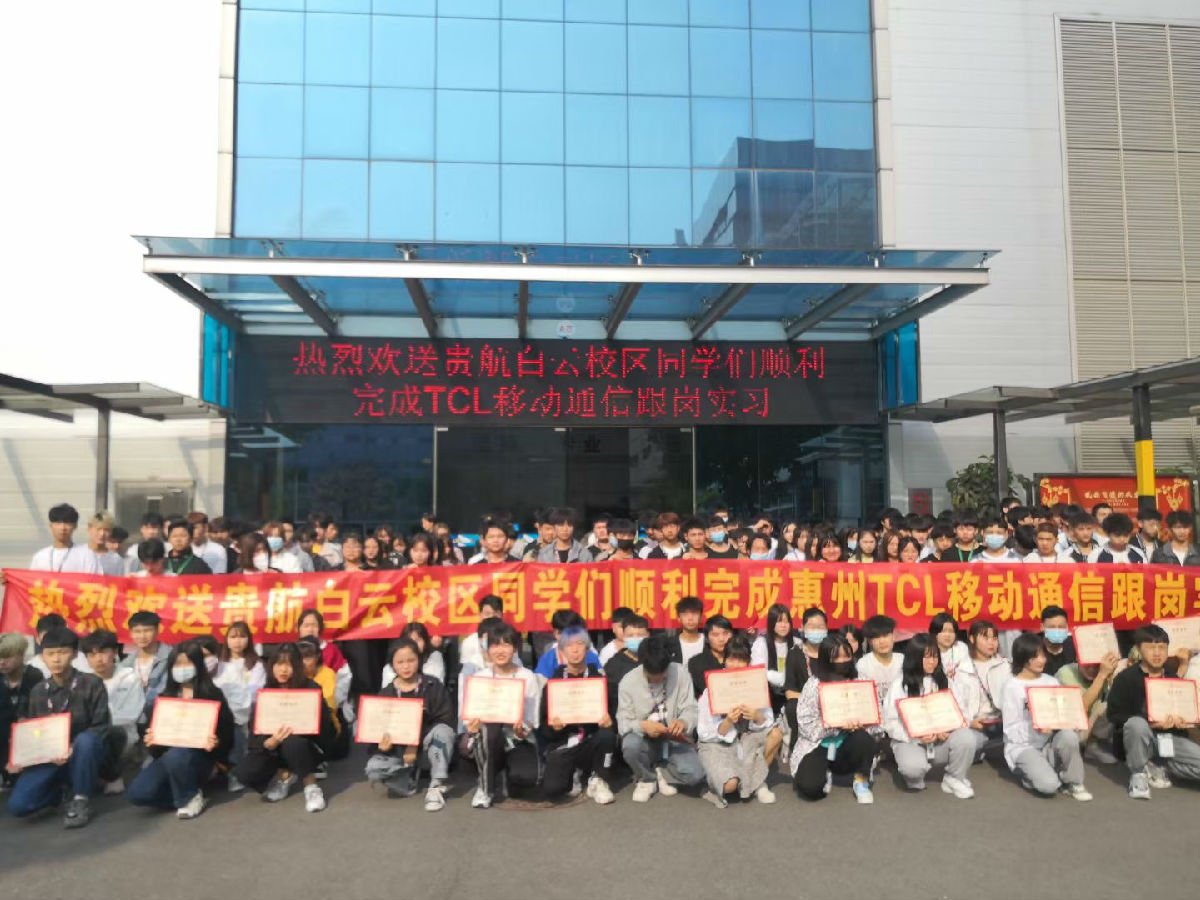 跟岗实习 跟岗实习