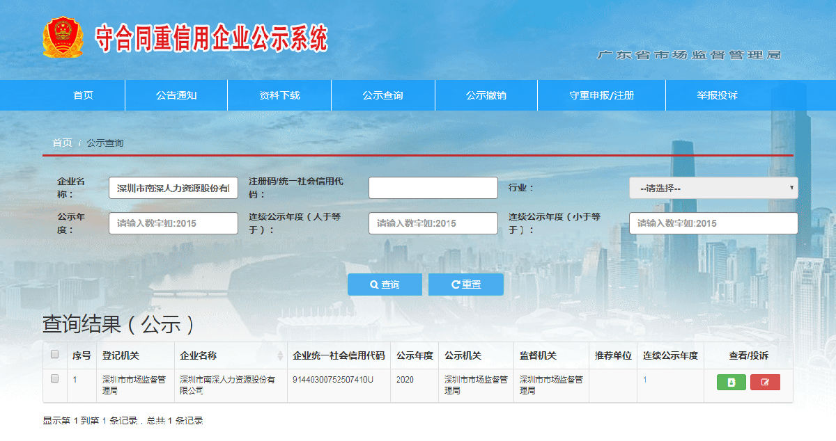2020年度守合同重信誉1.png