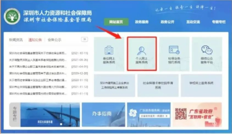 “丽江市社保局”/ “丽江市社保局”/