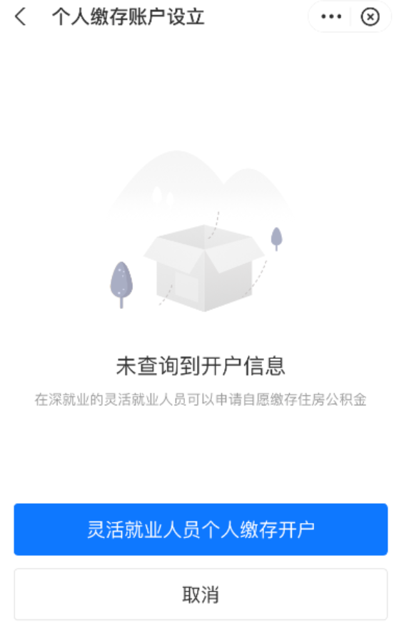 “小我公积金缴纳”/ “小我公积金缴纳”/