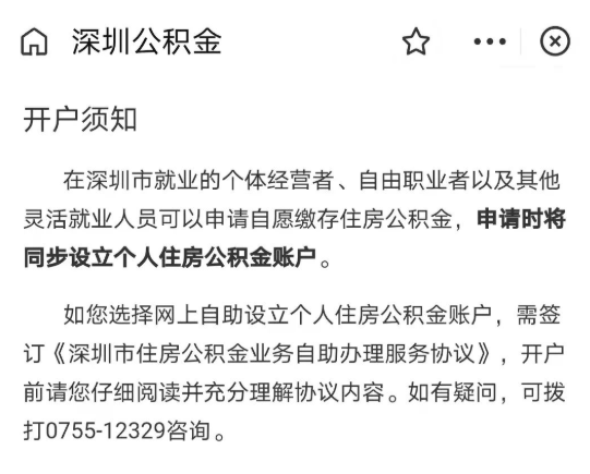 “小我公积金缴纳”/ “小我公积金缴纳”/